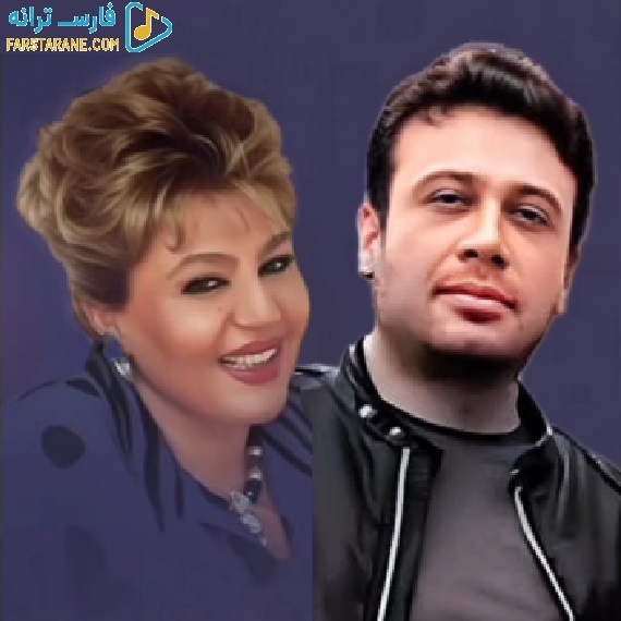 دانلود آهنگ بارون اومد و یادم داد تو زورت بیشتره محسن چاوشی و هایده از فارس ترانه